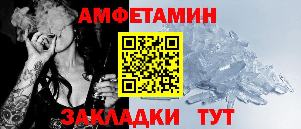 АМФЕТАМИН  АМФ 98%  Вход с VPN  Котовск 