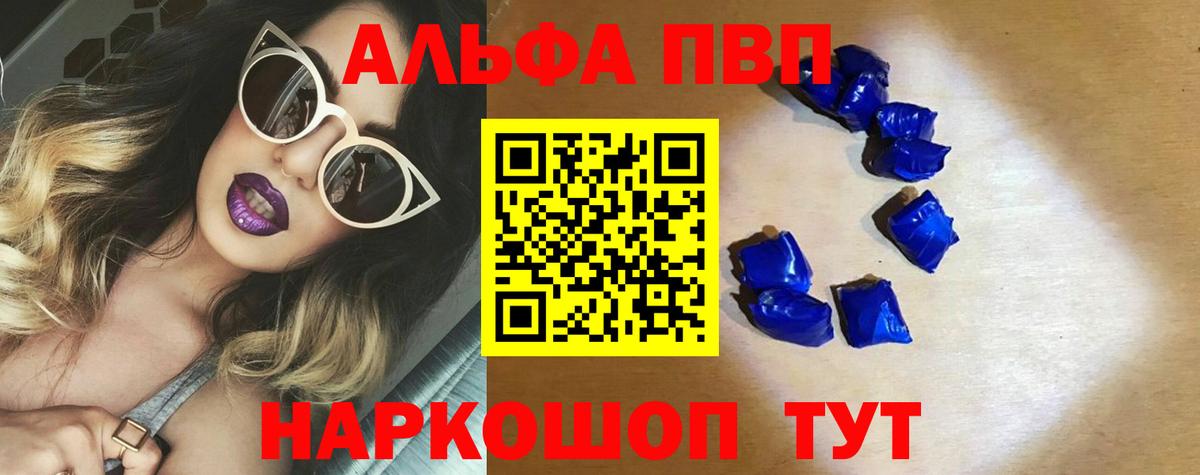 A PVP  A-PVP СК КРИС  Вход с VPN  Котовск  Альфа ПВП СК КРИС  A-PVP крисы CK 