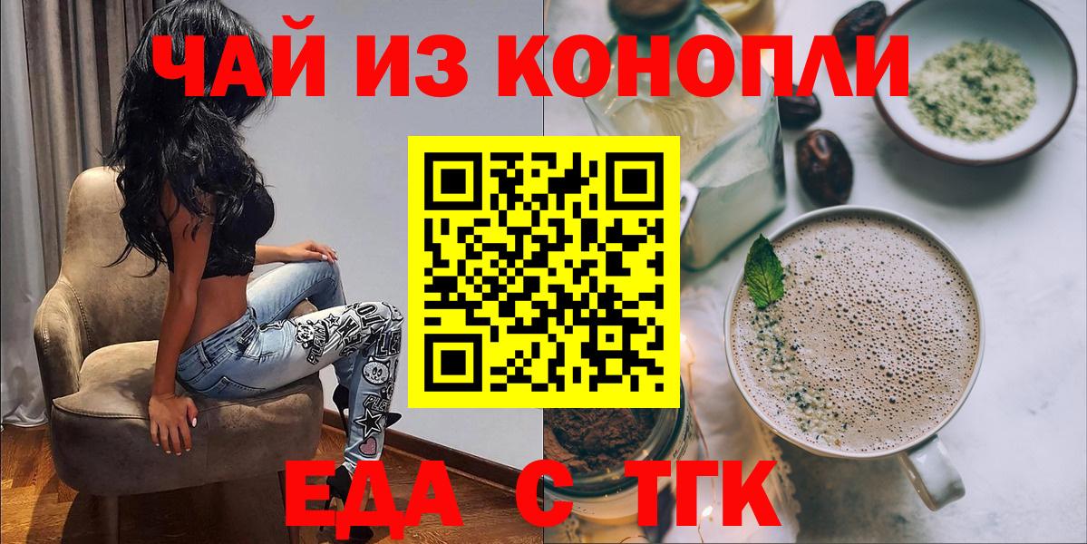 Cannafood конопля Котовск