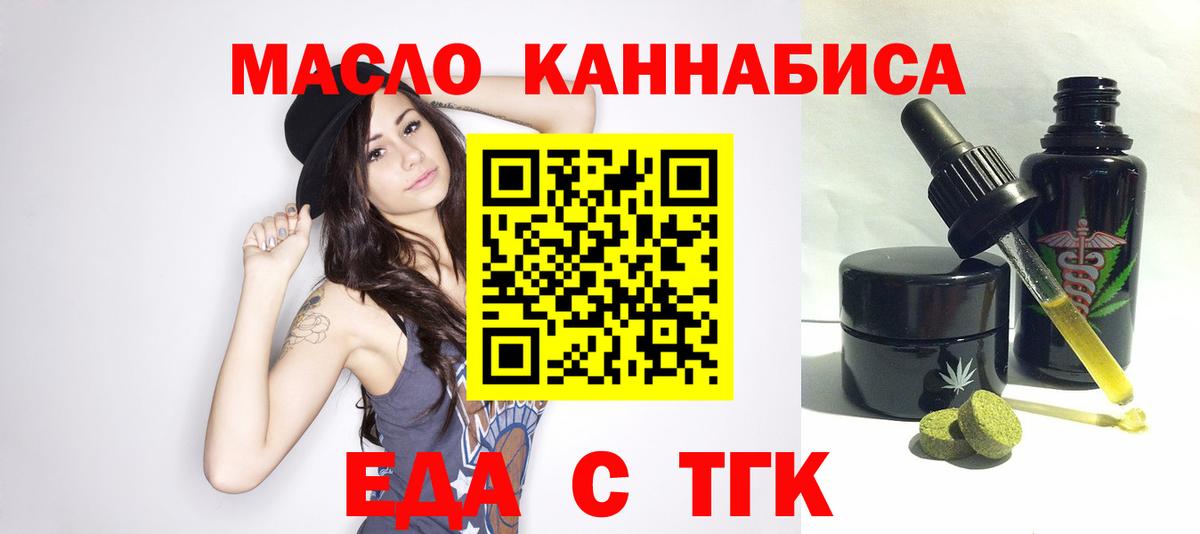 Canna-Cookies марихуана  Вход с VPN  Котовск 