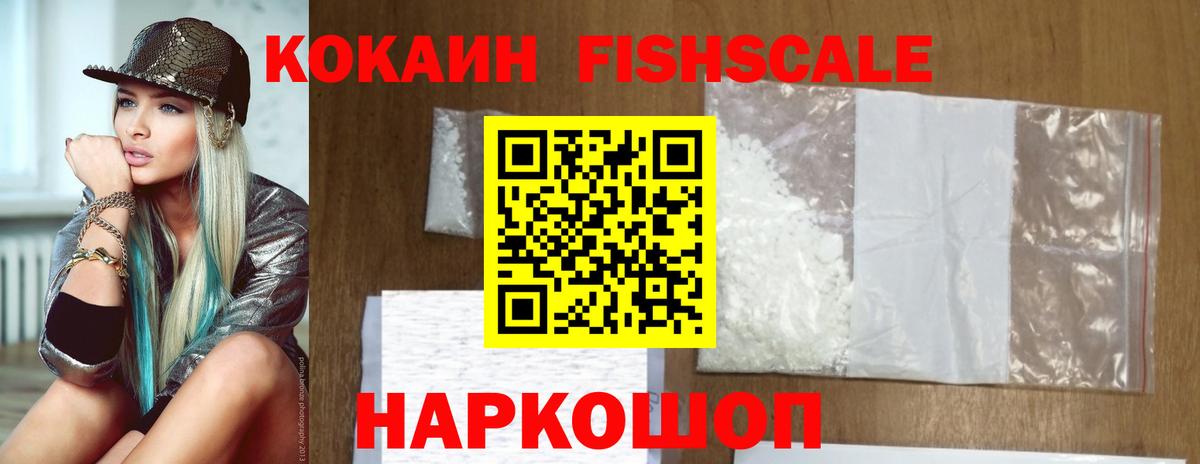 КОКАИН  Cocaine VHQ  Котовск  Вход с VPN  КОКАИН Columbia 