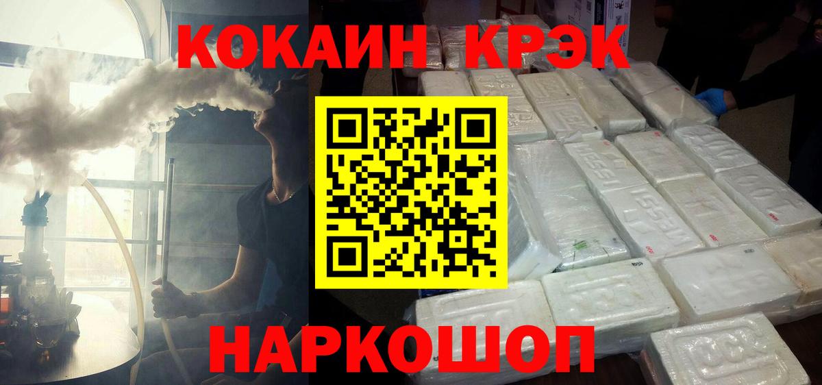 COCAIN 97% Котовск
