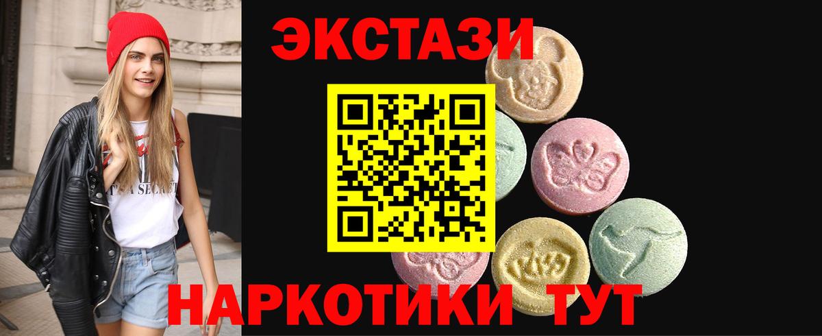 Экстази  Вход с VPN  Котовск  Экстази mix  ЭКСТАЗИ louis Vuitton 