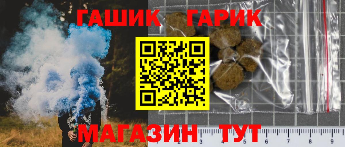 Гашиш ice o lator  Вход с VPN  ГАШ ice o lator  Гашиш  Котовск 