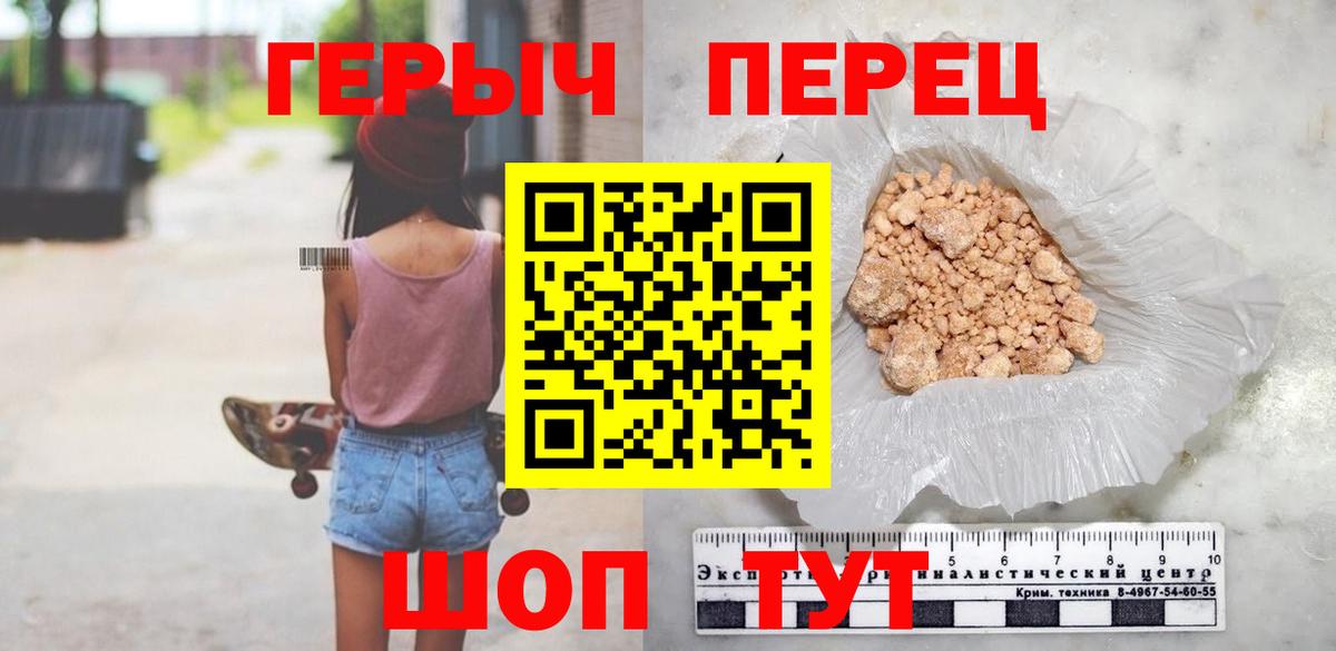 Героин хмурый  Вход с VPN  Котовск 