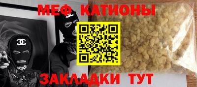 мефедрон мука Кинель