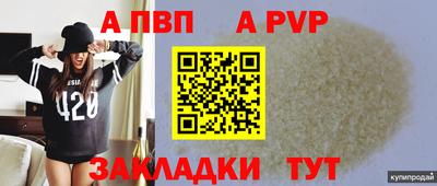 альфа пвп VHQ Комсомольск-на-Амуре