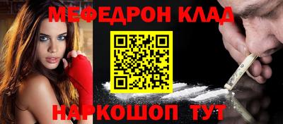 мефедрон мука Кинель