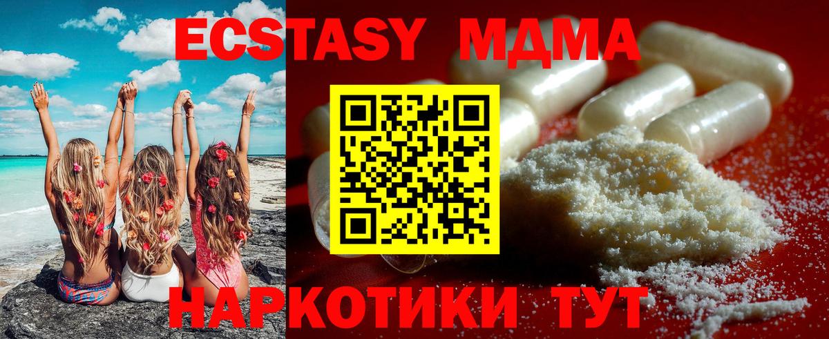 MDMA кристаллы  MDMA Molly  МДМА  Котовск  Вход с VPN 