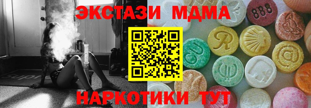 МДМА молли Котовск