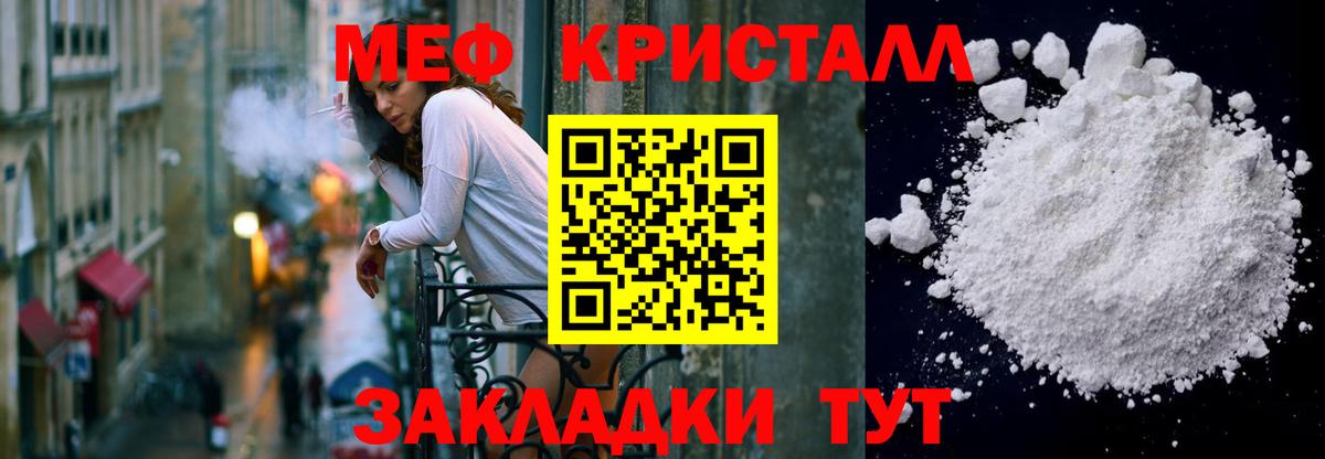 МЕФ 4 MMC  Вход с VPN  Меф  МЕФ мяу мяу  Котовск 