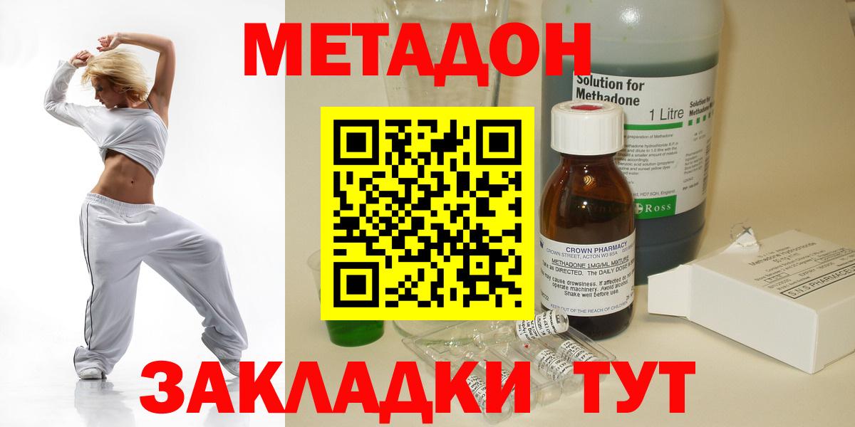Метадон кристалл  МЕТАДОН белоснежный  Котовск  Вход с VPN 