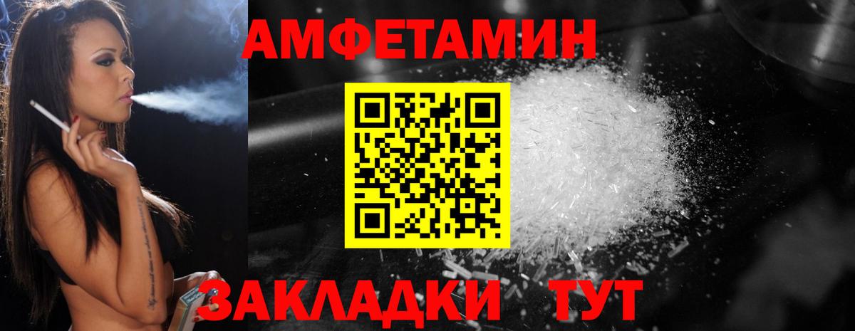 МЕТАМФЕТАМИН мет  Вход с VPN  Котовск 