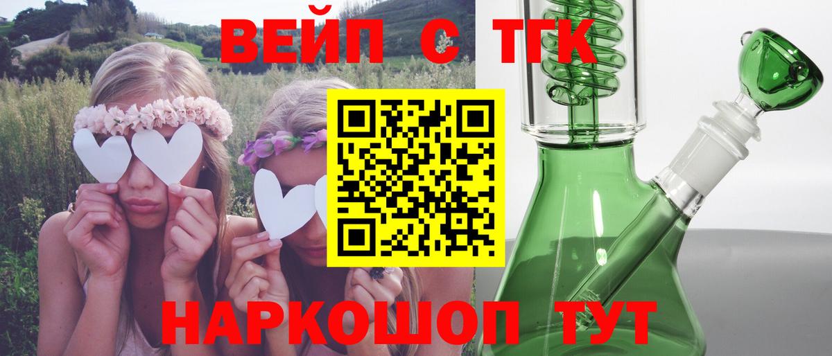 гидра ССЫЛКА  Дистиллят ТГК жижа  Котовск  Вход с VPN  ТГК жижа 
