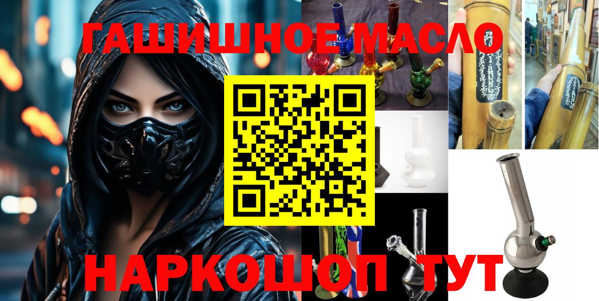 Дистиллят ТГК вейп Котовск