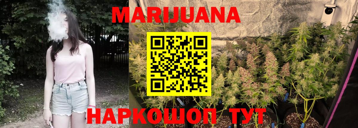 Бошки Шишки SATIVA & INDICA  Бошки Шишки тримм  Вход с VPN  Конопля ГИДРОПОН  МАРИХУАНА MAZAR  Котовск 